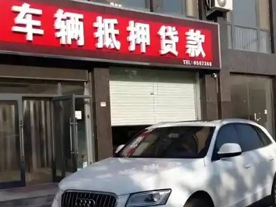 金沙不押车贷款办理条件是什么？